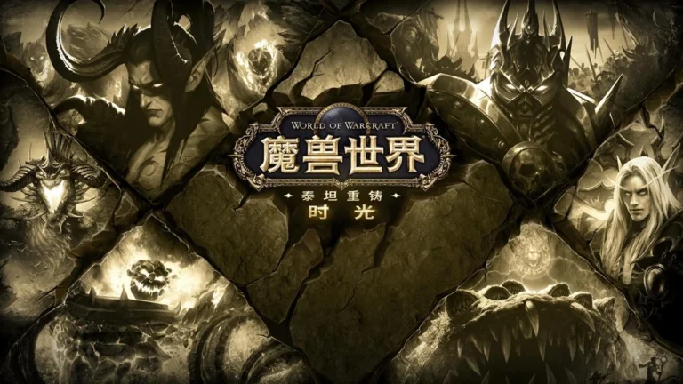 chinas-exclusive-titan-reforged-servers-will-be-the-classic-v0-sveSFREM-Xv2tsKNyiWRjdsykHVkyl579UuYsm-1k40